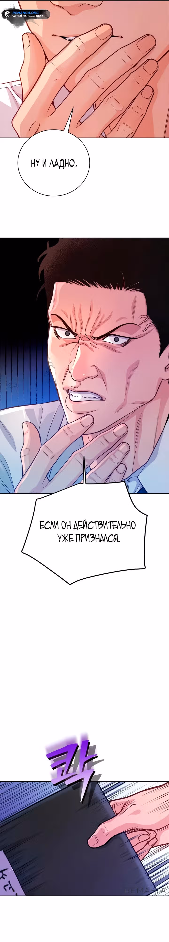 Адвокат с карманным измерением — Том 1 · Глава 4, страница 6