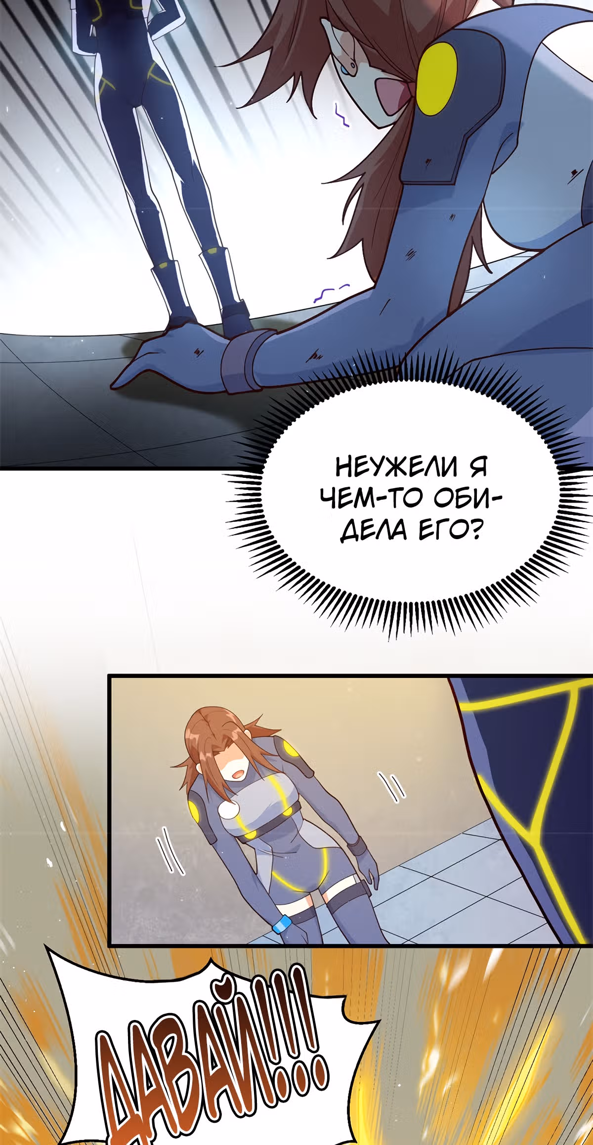 Культиватор из Будущего — Том 1 · Глава 138, страница 29