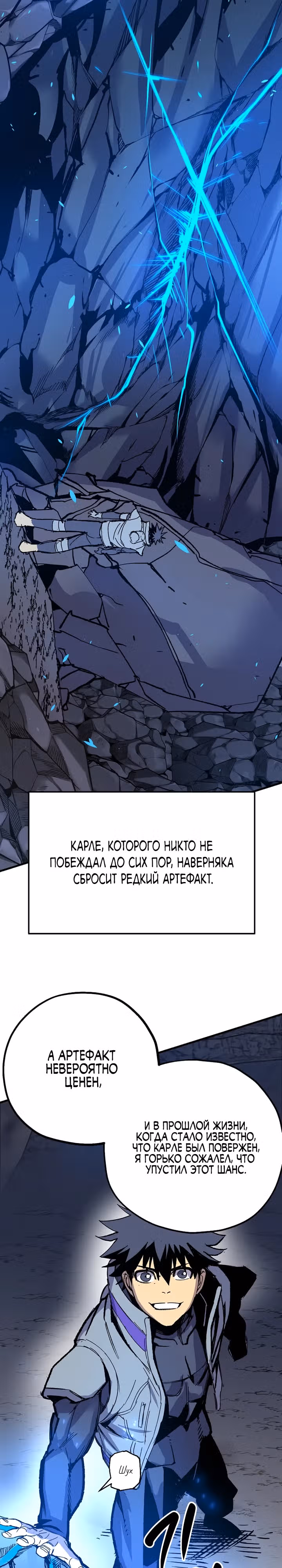 Вы регрессор максимального уровня? — Том 1 · Глава 9, страница 19