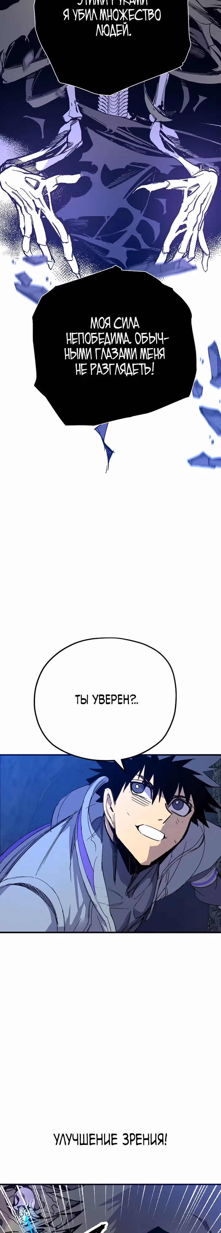 Вы регрессор максимального уровня? — Том 1 · Глава 9, страница 28