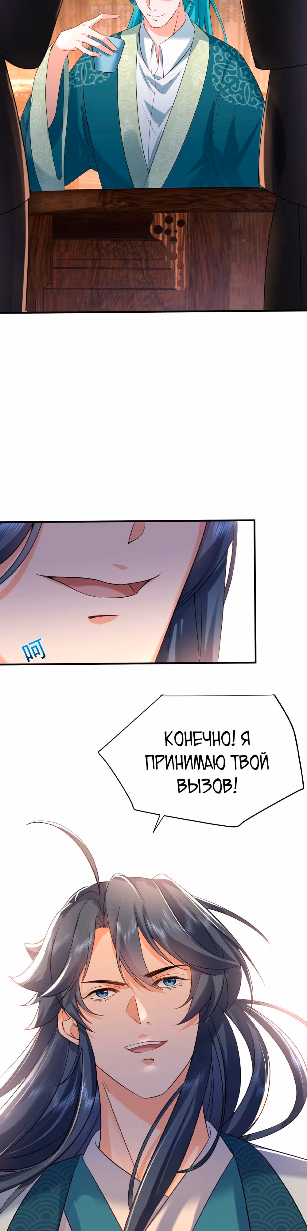 Я непобедим — Том 1 · Глава 117, страница 22