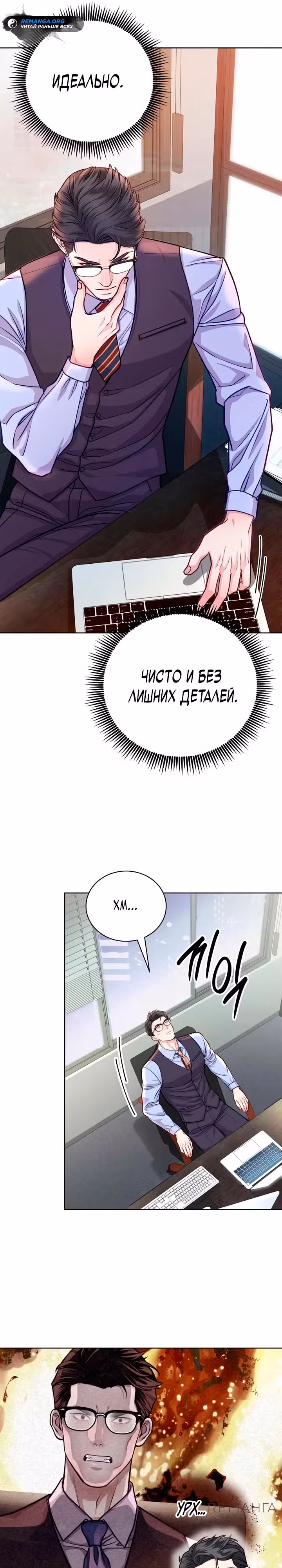 Адвокат с карманным измерением — Том 1 · Глава 5, страница 20