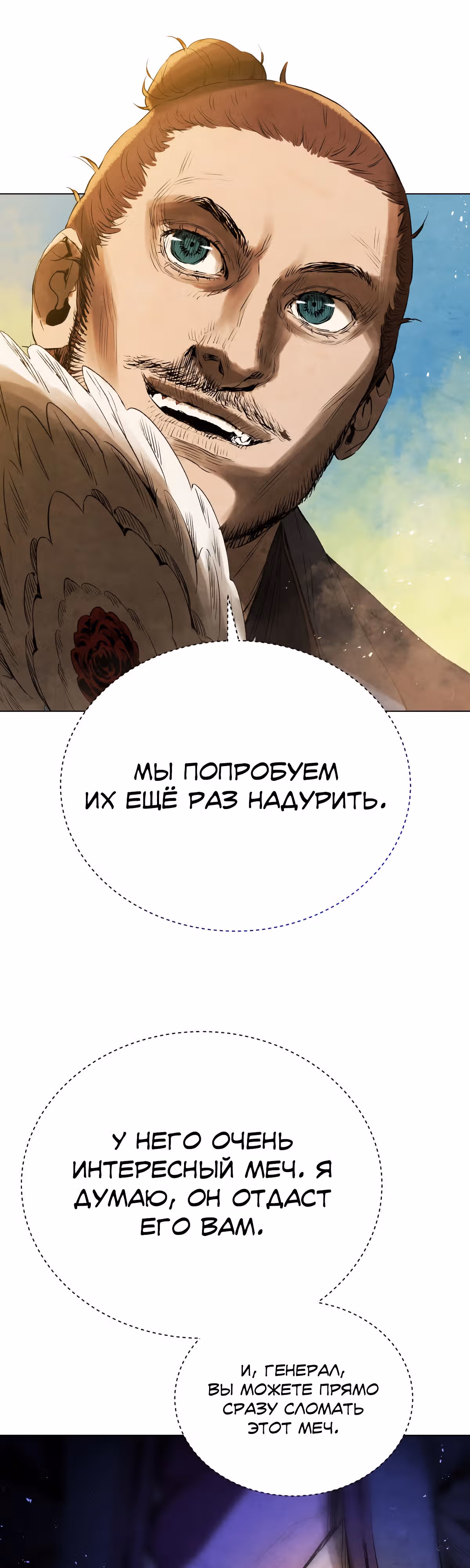 Война Трёх Царств — Том 2 · Глава 68, страница 45