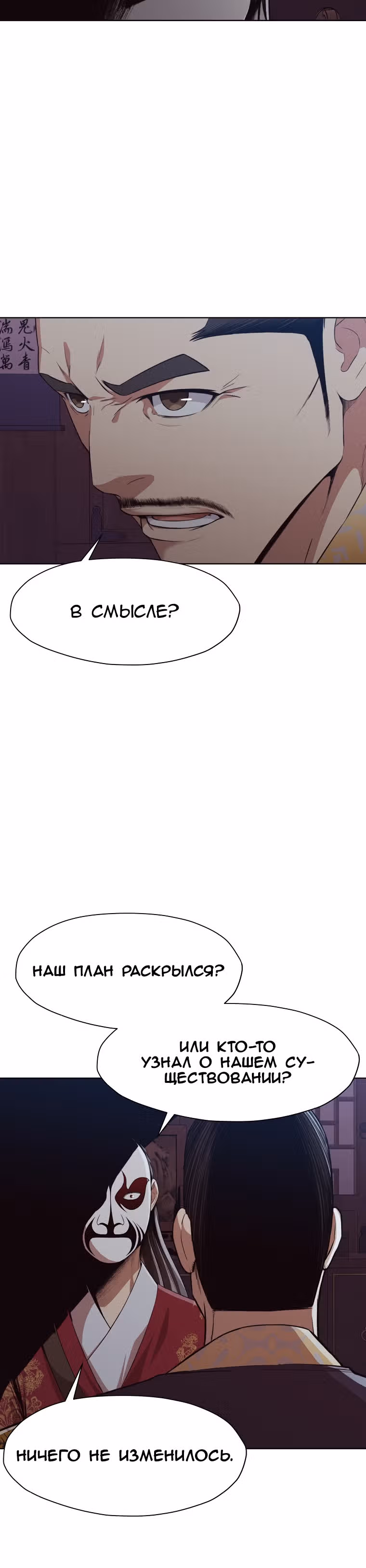 Реинкарнация Сильнейшего Воина — Том 1 · Глава 51, страница 9