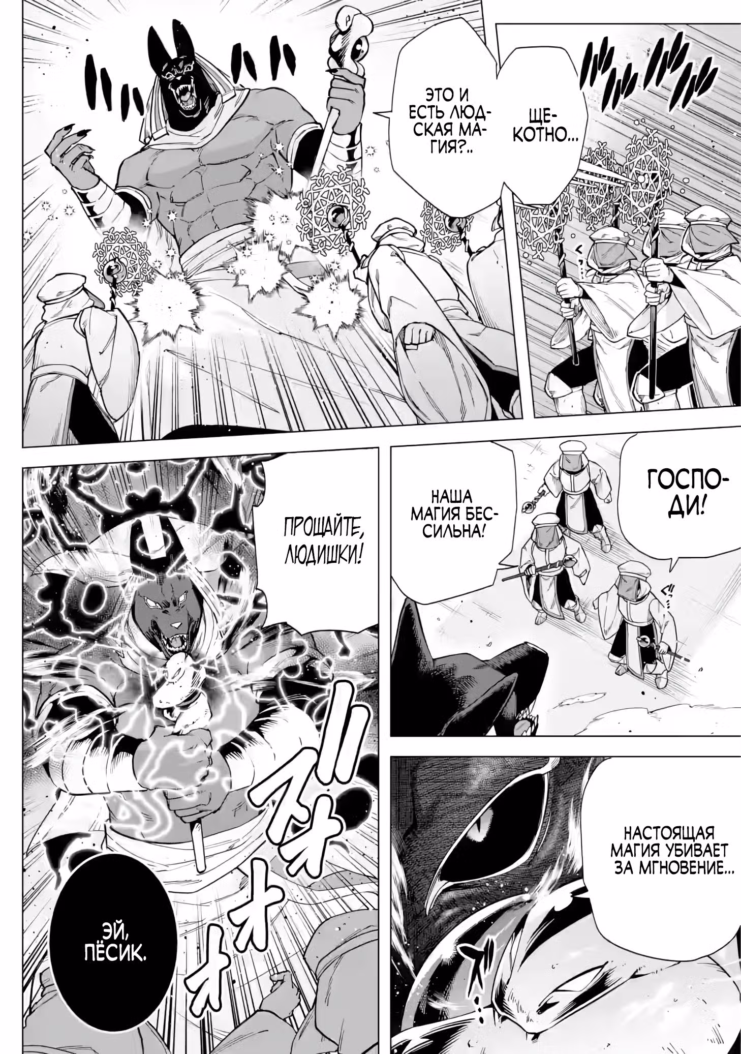 Этот герой — бывший владыка демонов — Том 3 · Глава 10.1, страница 12