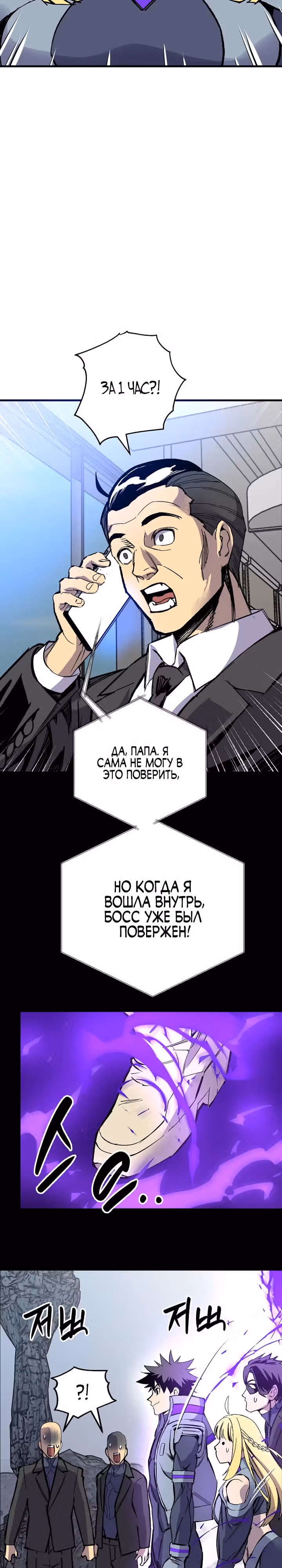 Вы регрессор максимального уровня? — Том 1 · Глава 10, страница 23
