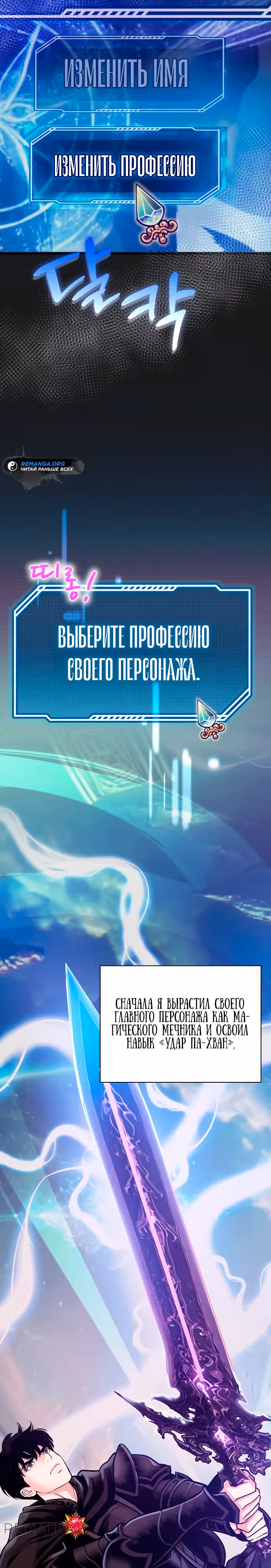 Адвокат с карманным измерением — Том 1 · Глава 6, страница 2