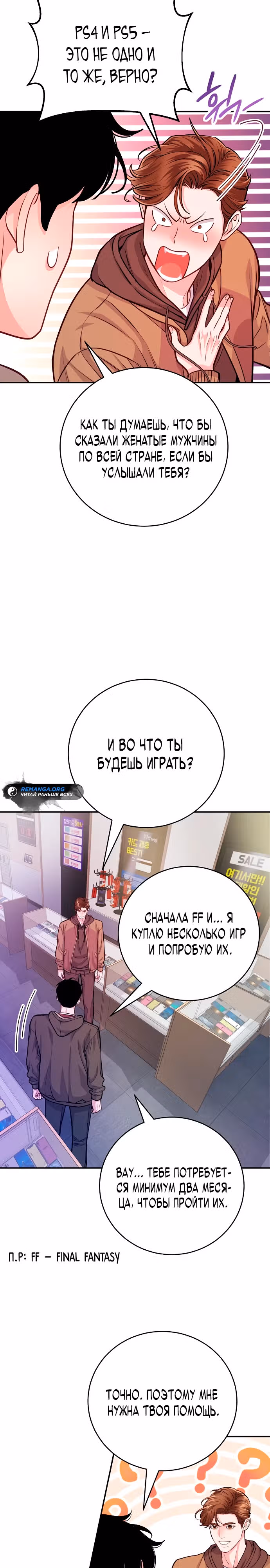 Адвокат с карманным измерением — Том 1 · Глава 6, страница 11