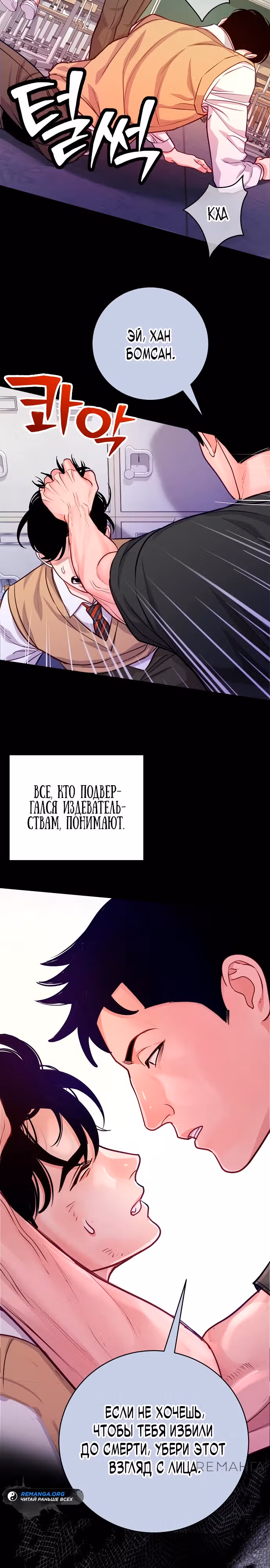 Адвокат с карманным измерением — Том 1 · Глава 6, страница 23
