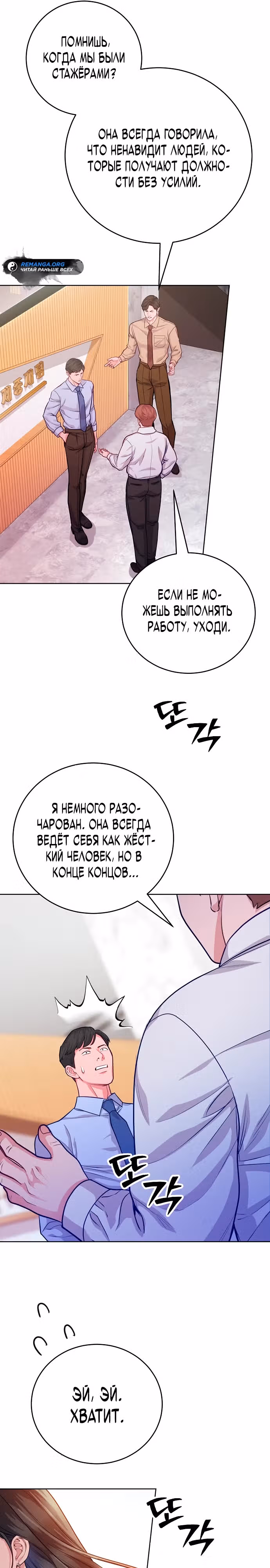 Адвокат с карманным измерением — Том 1 · Глава 6, страница 30