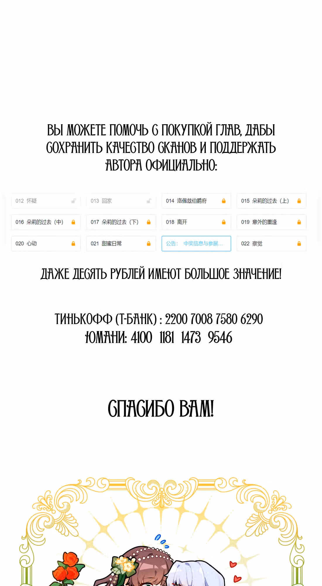 Безответная любовь герцога — Том 1 · Глава 13, страница 62
