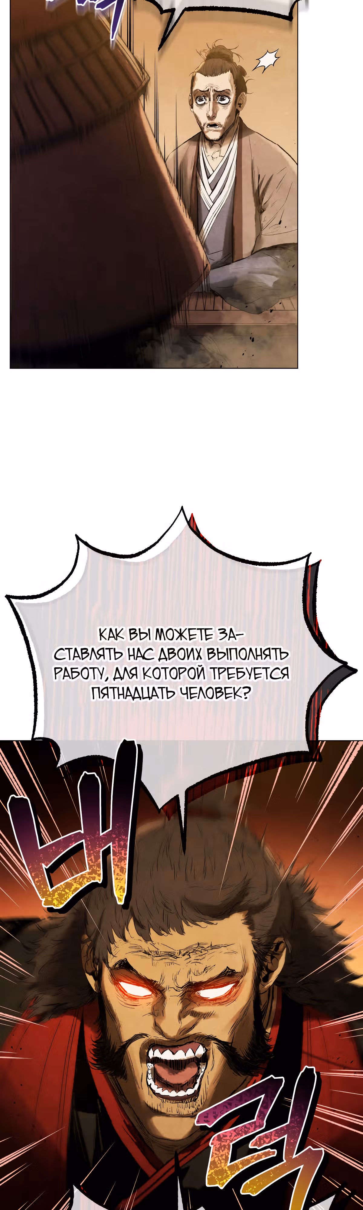 Война Трёх Царств — Том 2 · Глава 69, страница 40