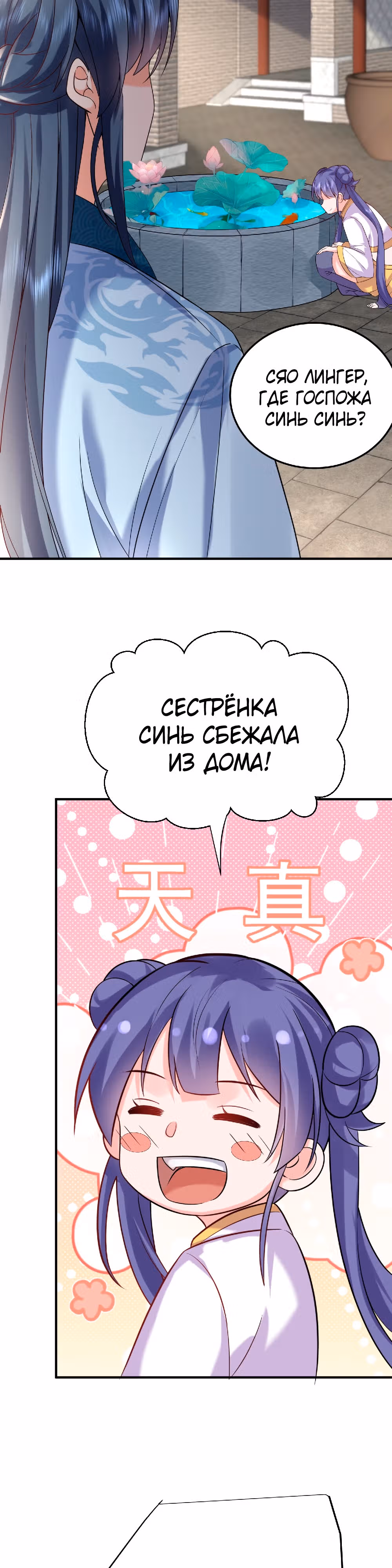 Я непобедим — Том 1 · Глава 120, страница 11