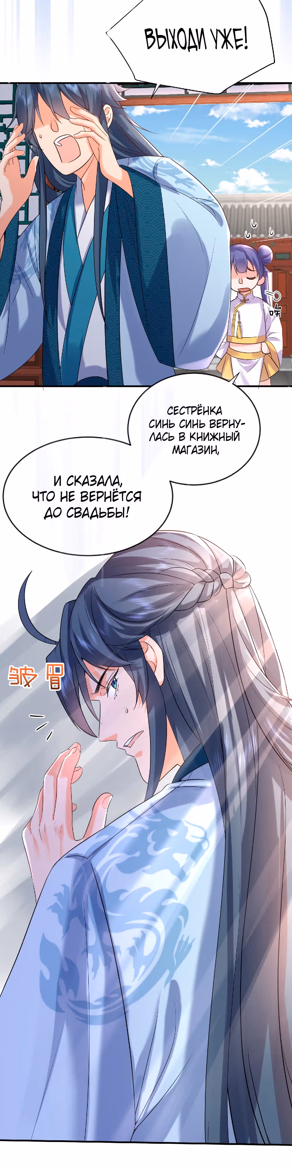 Я непобедим — Том 1 · Глава 120, страница 14