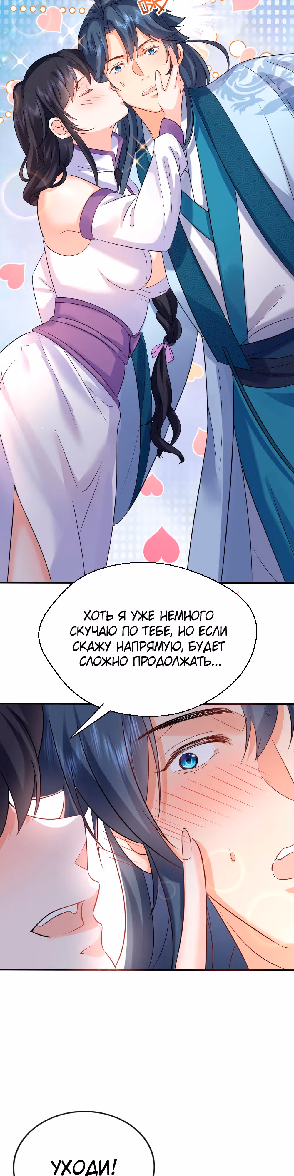 Я непобедим — Том 1 · Глава 120, страница 21