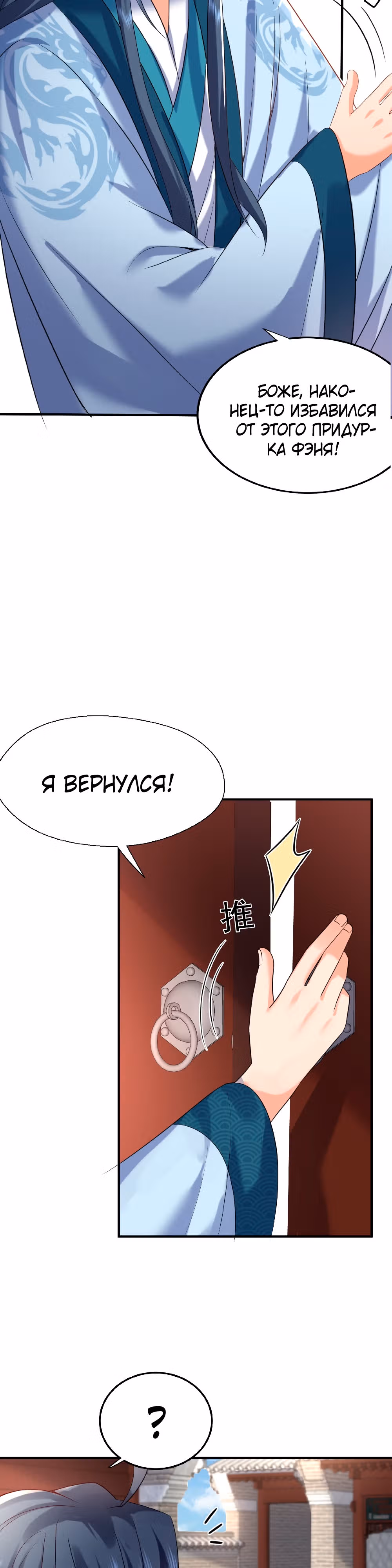 Я непобедим — Том 1 · Глава 120, страница 10
