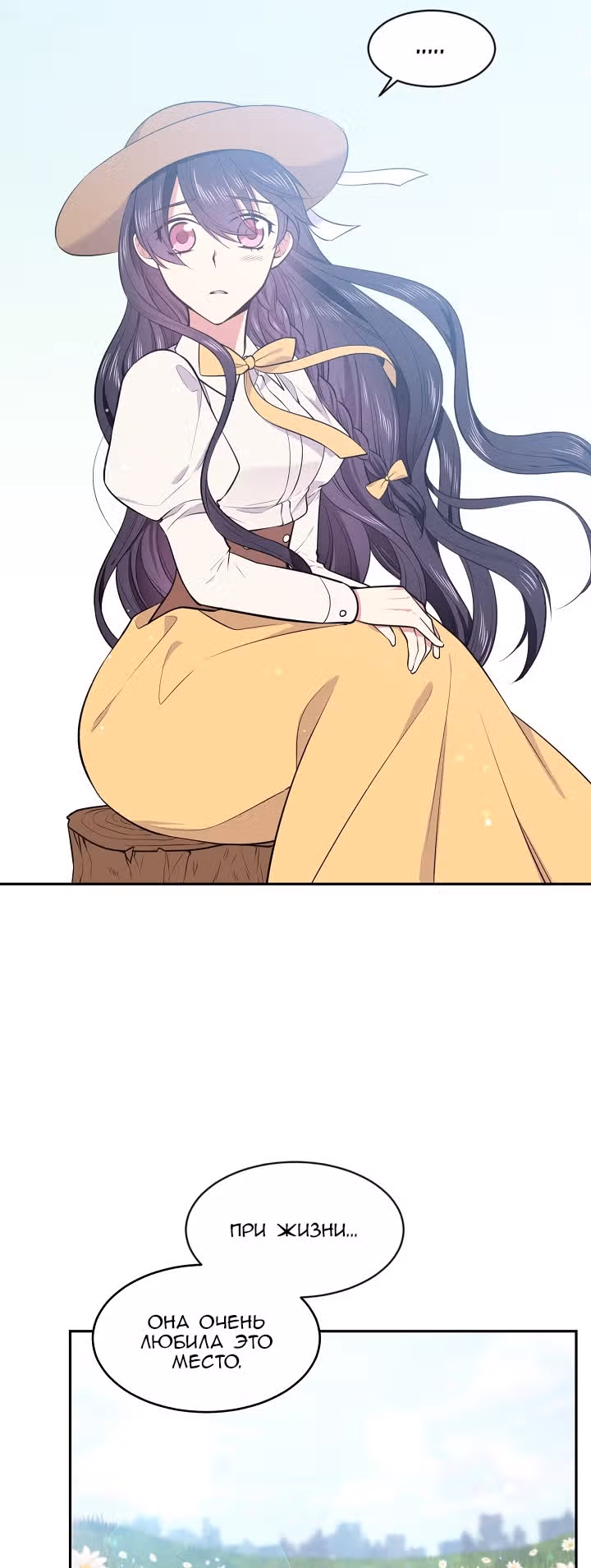 Миссия: прожить жизнь с золотой ложкой — Том 1 · Глава 17, страница 14