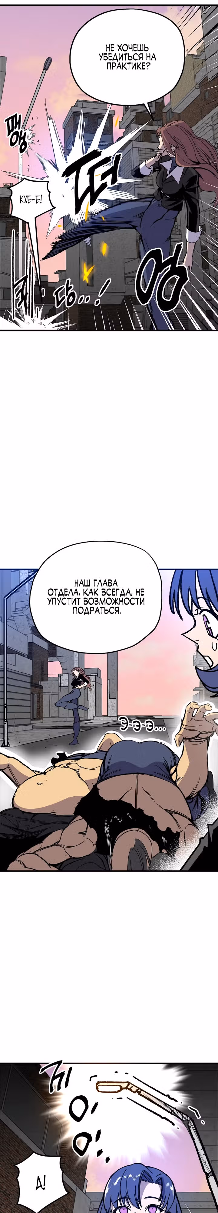 Вы регрессор максимального уровня? — Том 1 · Глава 11, страница 16