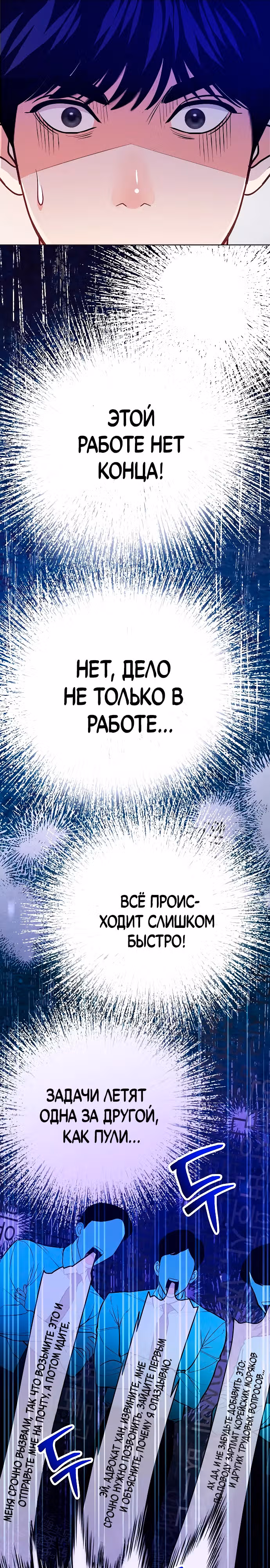 Адвокат с карманным измерением — Том 1 · Глава 7, страница 20