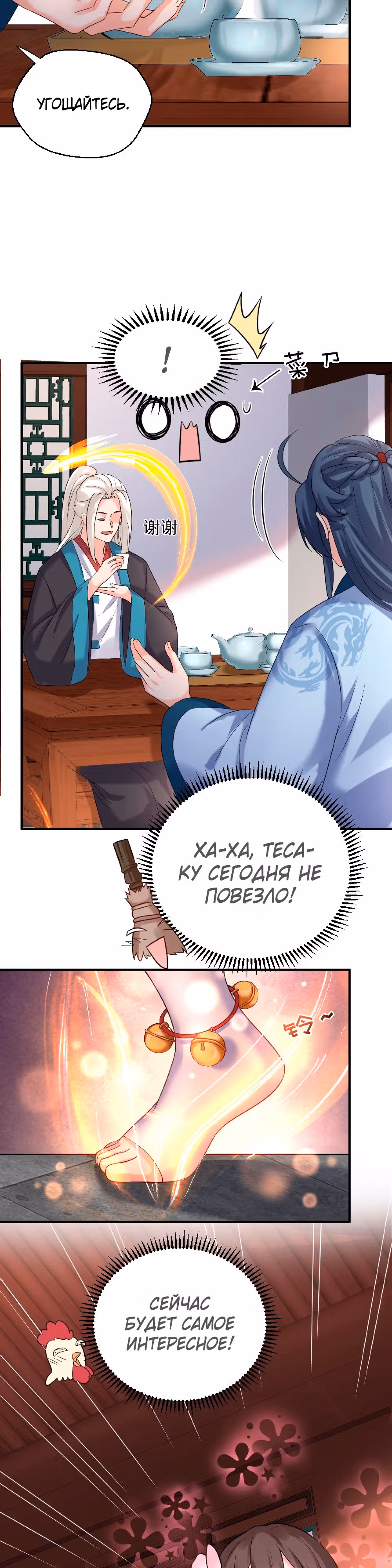 Я непобедим — Том 1 · Глава 121, страница 13