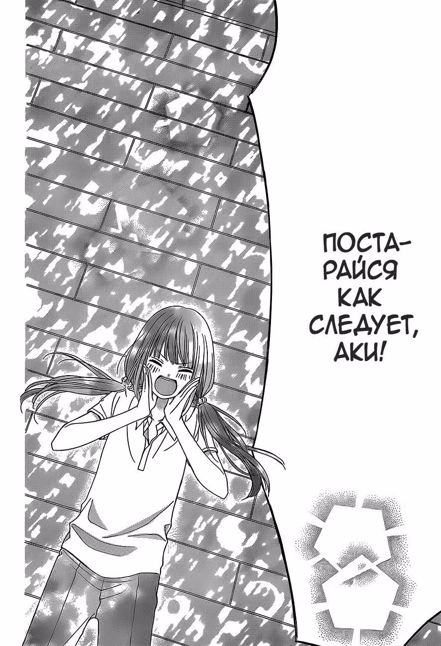 Цубаса и светлячки — Том 1 · Глава 3, страница 25