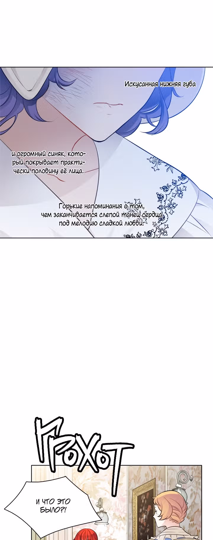 Следователь Муэллы — Том 2 · Глава 40, страница 33