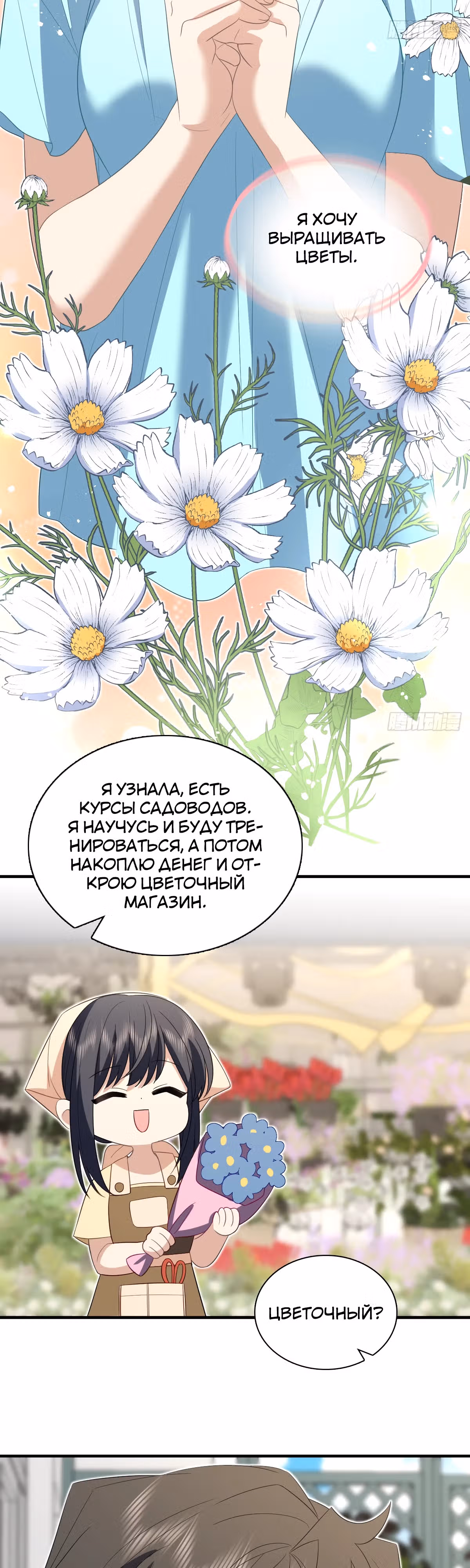 Моя жена из династии Тан — Том 1 · Глава 317, страница 12