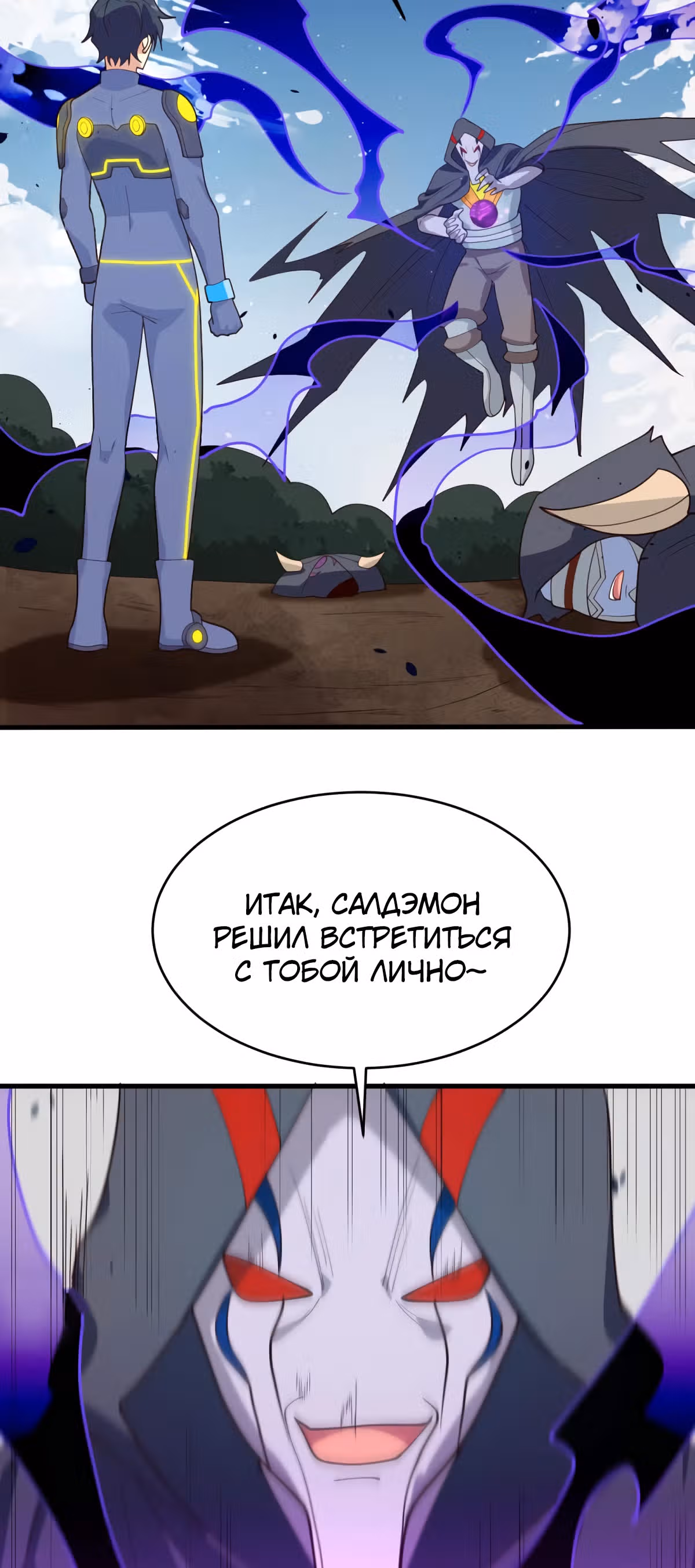Культиватор из Будущего — Том 1 · Глава 144, страница 5