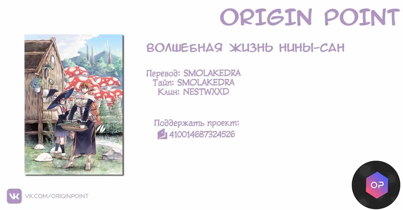 Волшебная жизнь Нины-сан — Том 3 · Глава 17, страница 17
