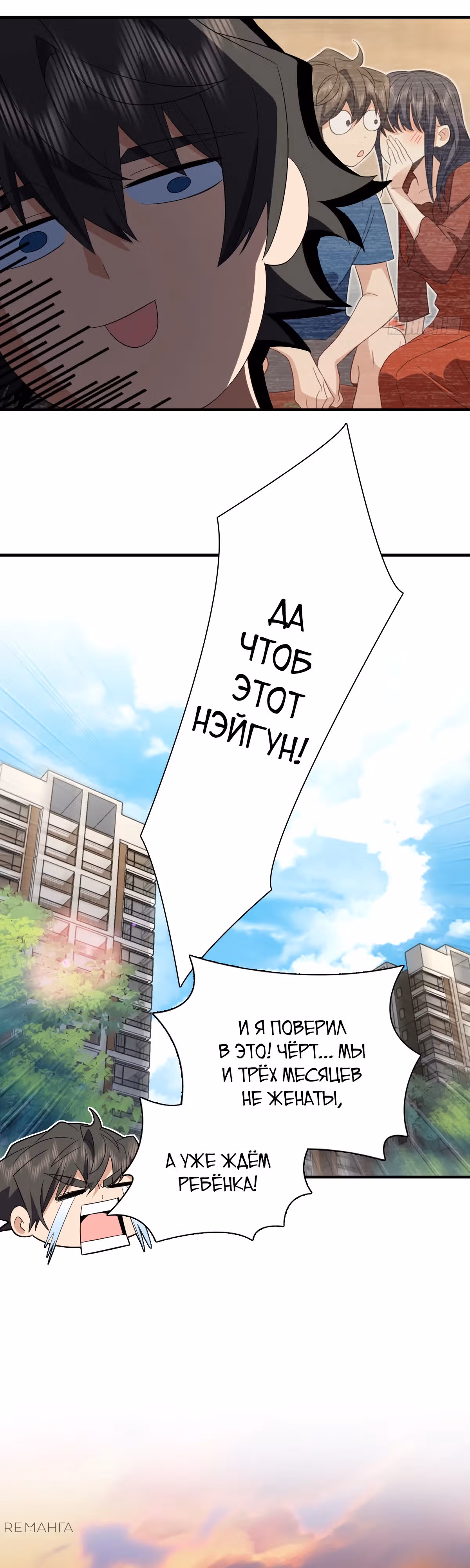 Моя жена из династии Тан — Том 1 · Глава 318, страница 7