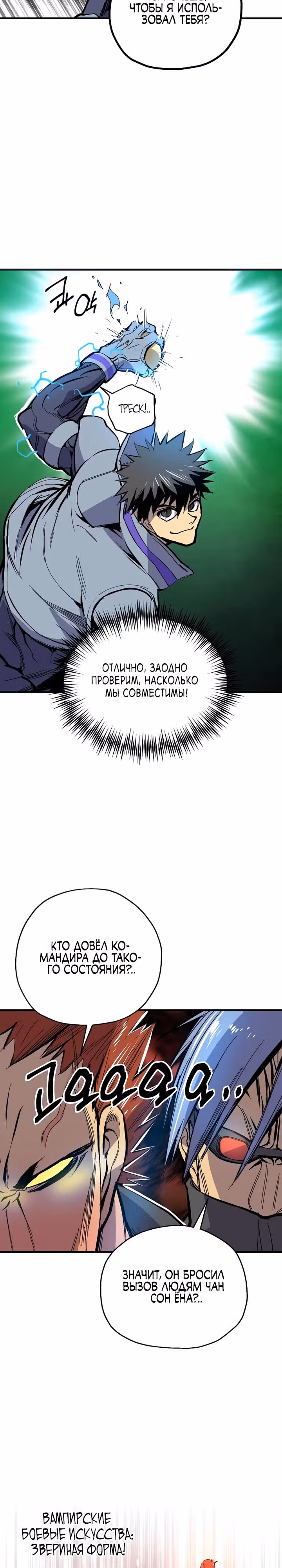 Вы регрессор максимального уровня? — Том 1 · Глава 13, страница 3