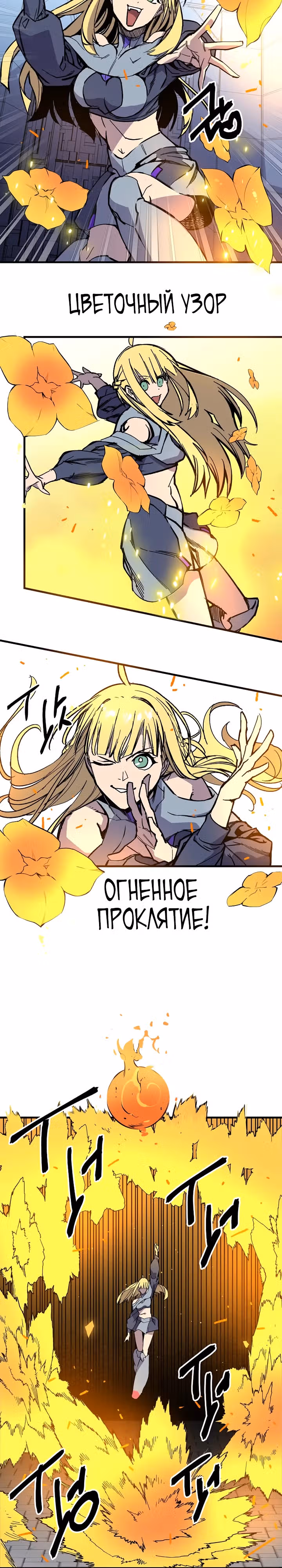 Вы регрессор максимального уровня? — Том 1 · Глава 13, страница 22