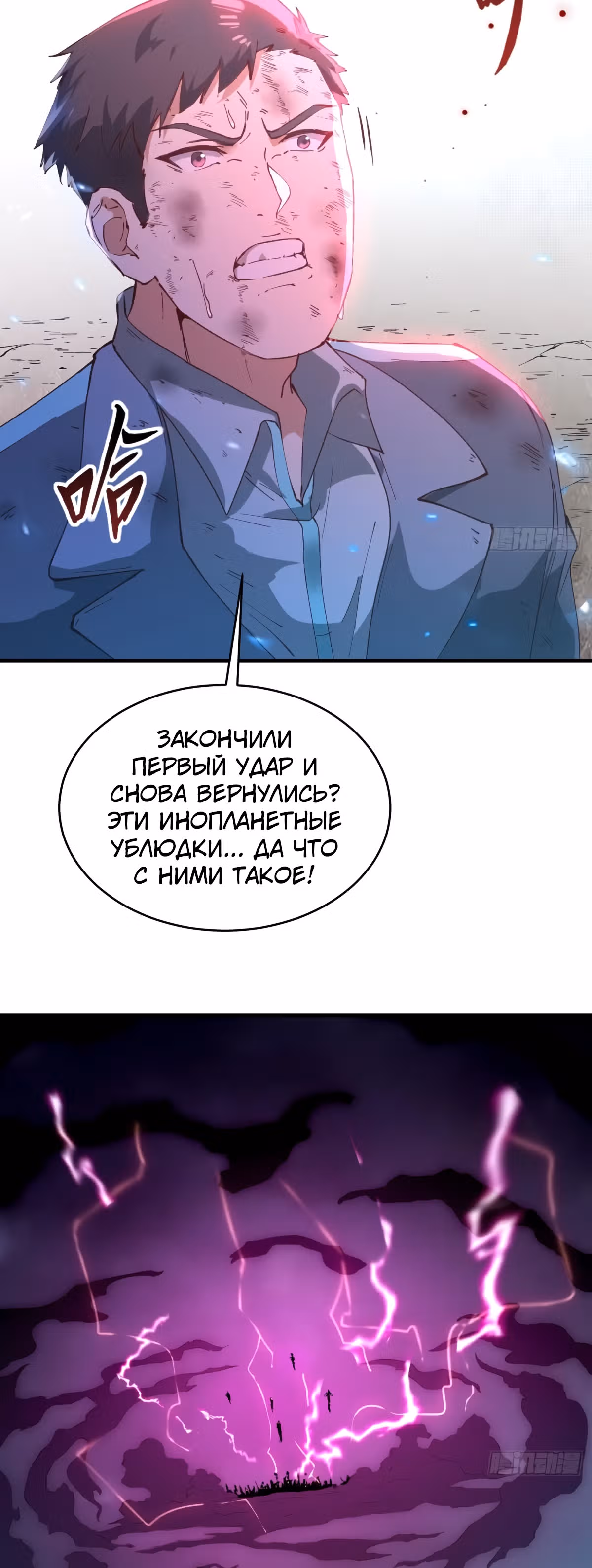 Культиватор из Будущего — Том 2 · Глава 145.1, страница 3