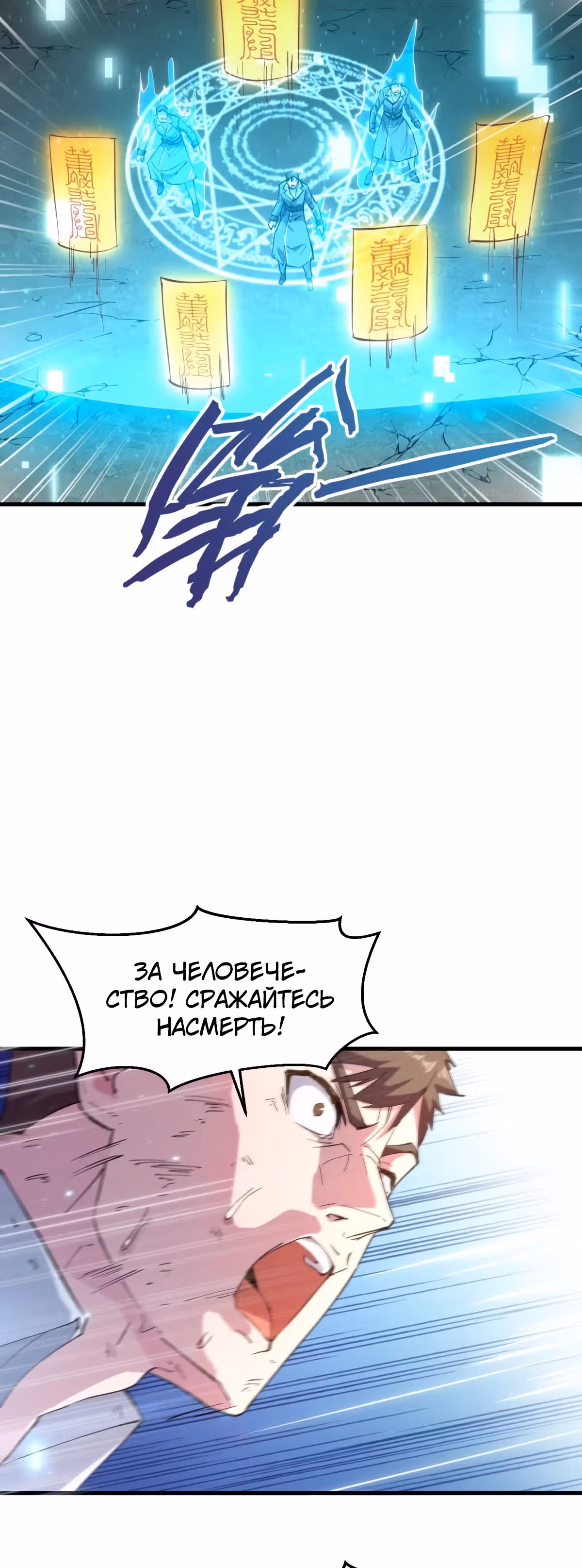 Культиватор из Будущего — Том 2 · Глава 145.1, страница 7