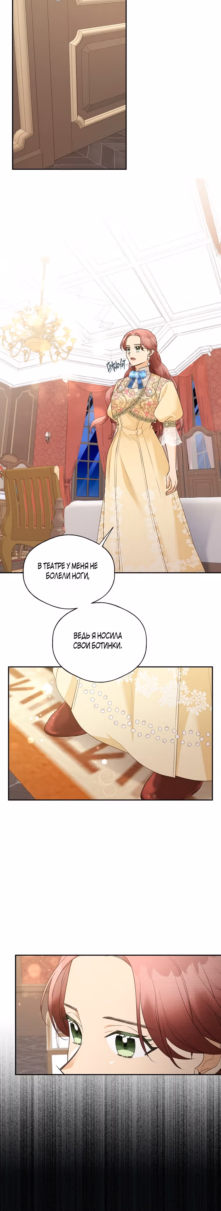 Мой муж пробудился воином — Том 1 · Глава 16, страница 6