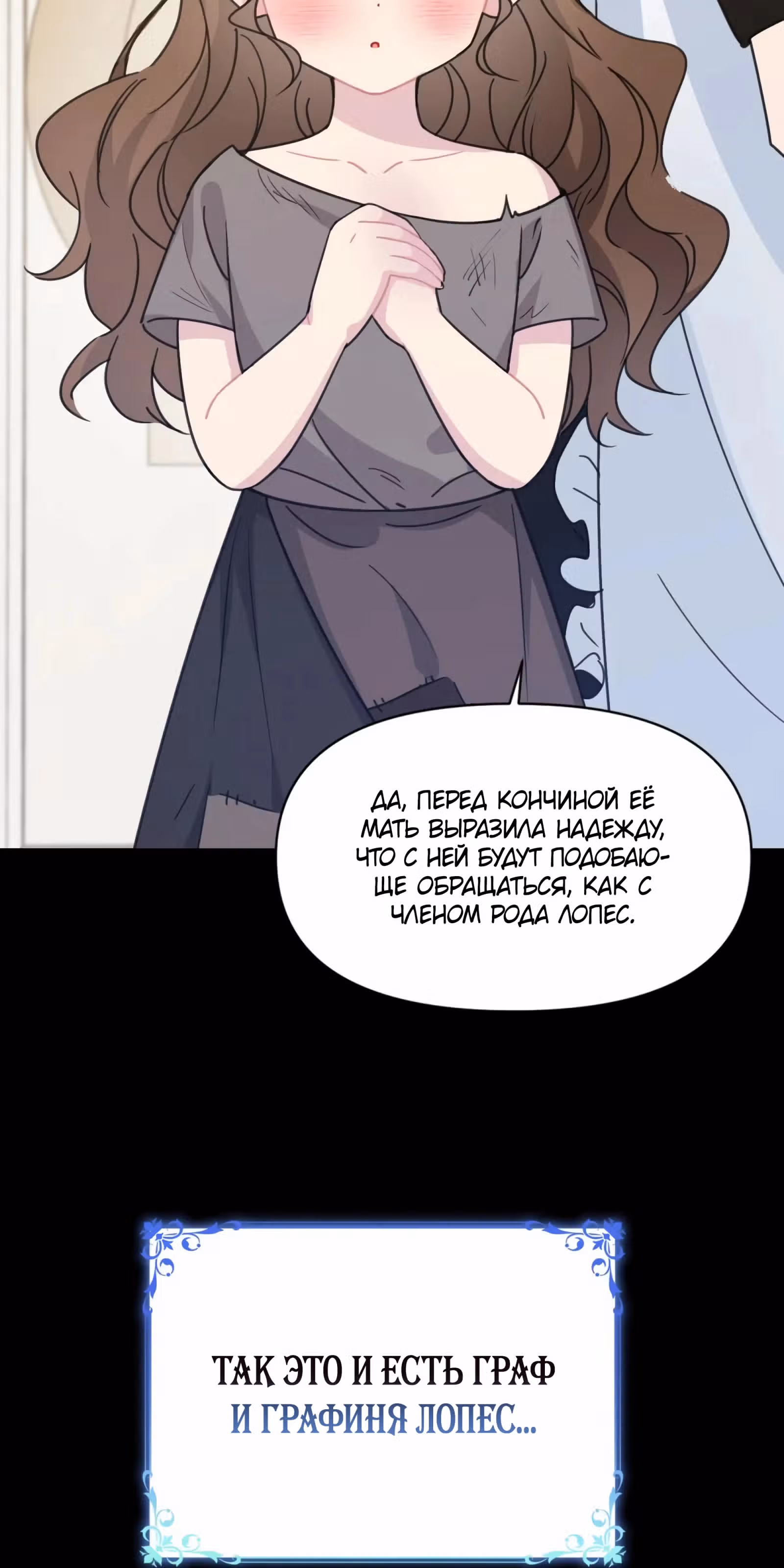 Безответная любовь герцога — Том 1 · Глава 15, страница 16