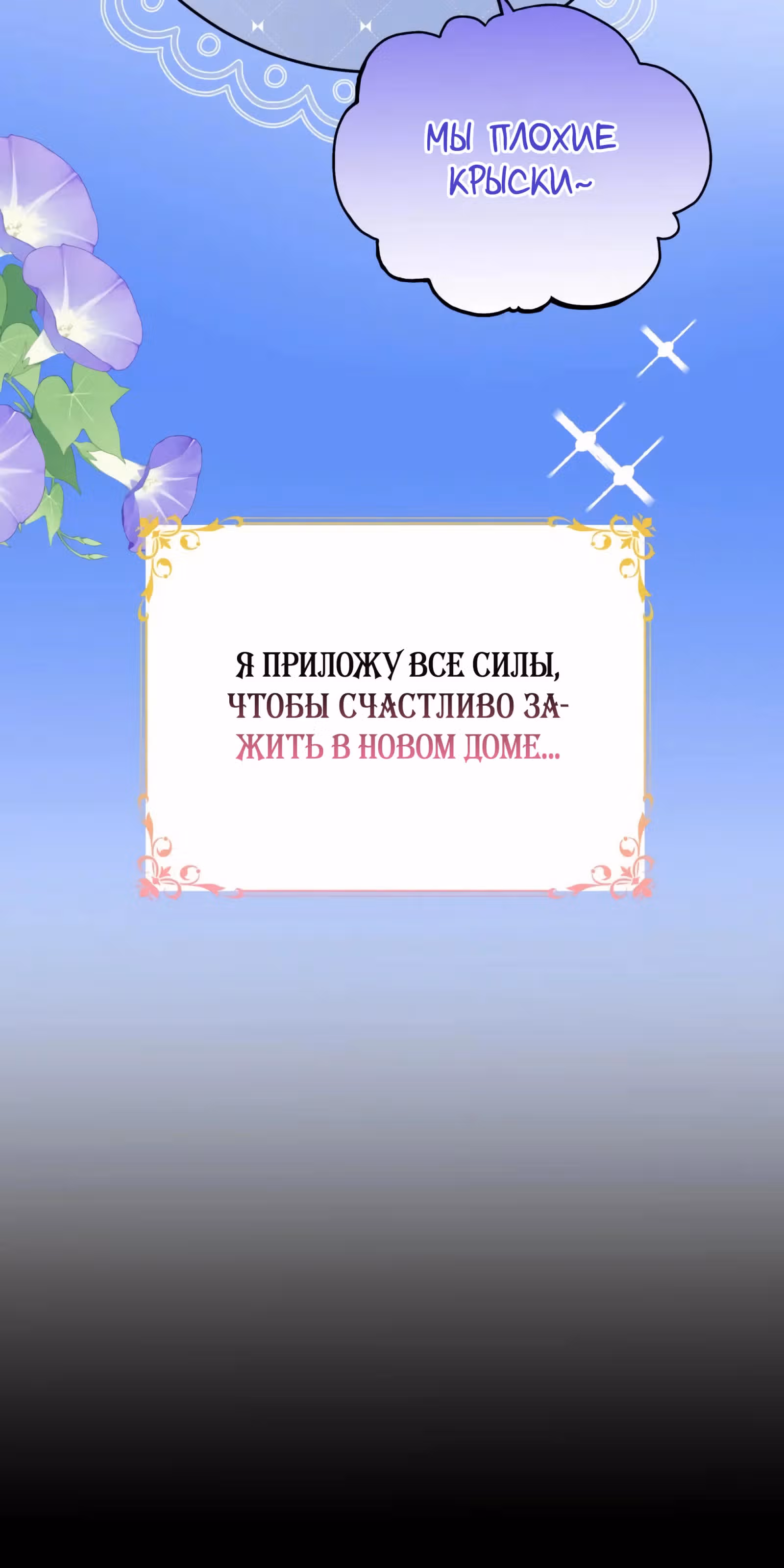 Безответная любовь герцога — Том 1 · Глава 15, страница 22