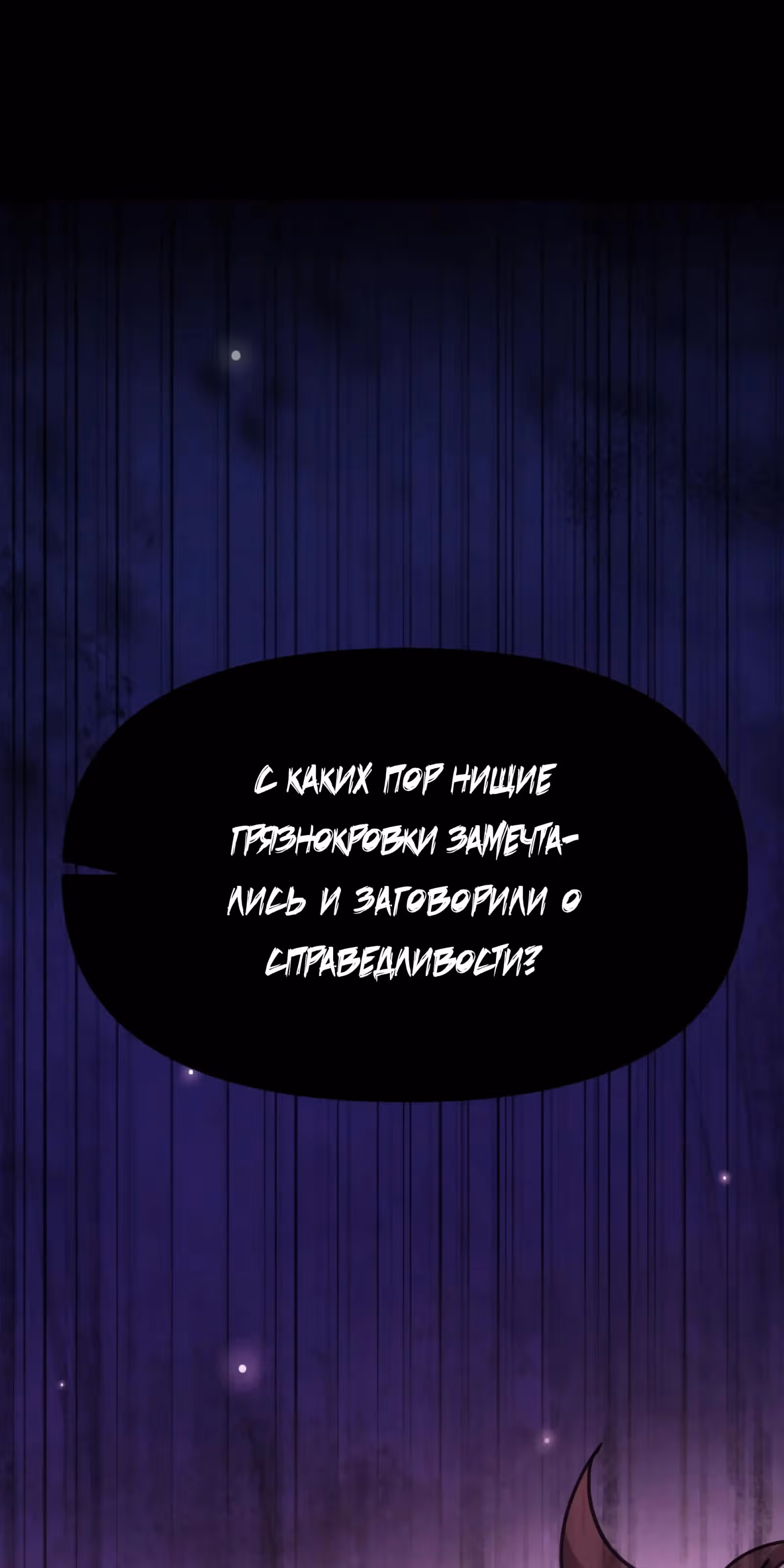 Безответная любовь герцога — Том 1 · Глава 15, страница 23