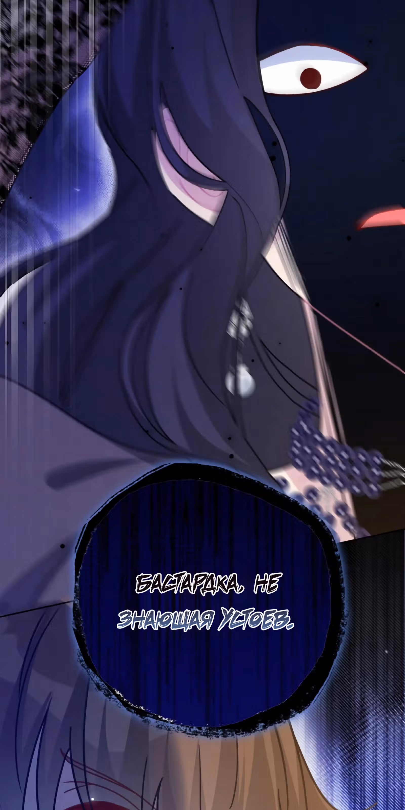 Безответная любовь герцога — Том 1 · Глава 15, страница 34