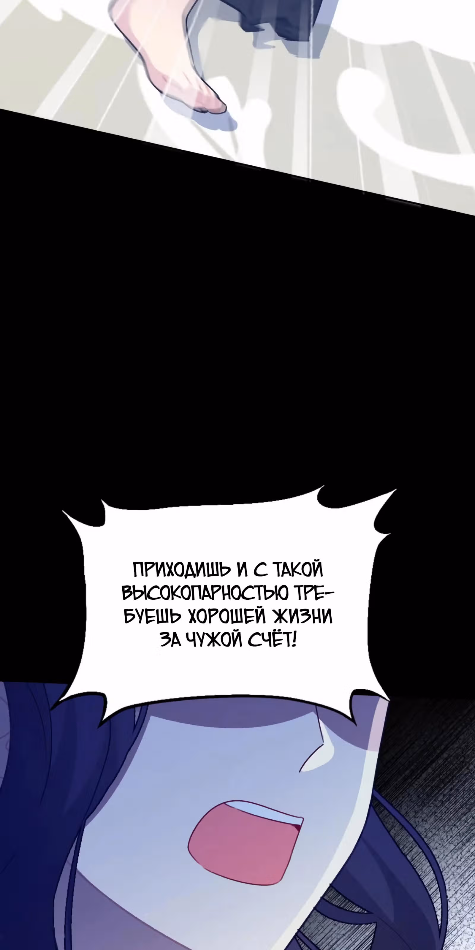 Безответная любовь герцога — Том 1 · Глава 15, страница 37