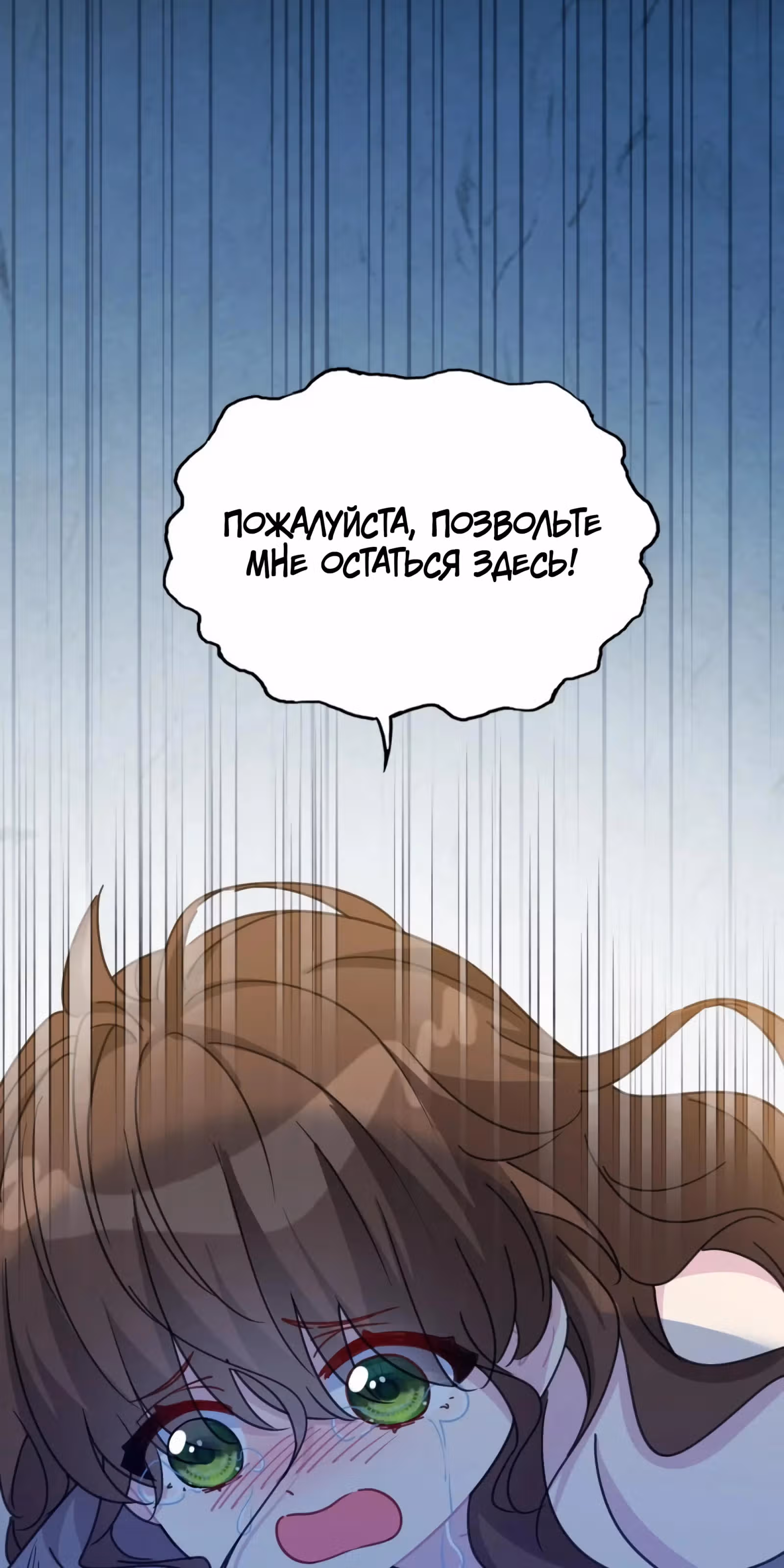Безответная любовь герцога — Том 1 · Глава 15, страница 41
