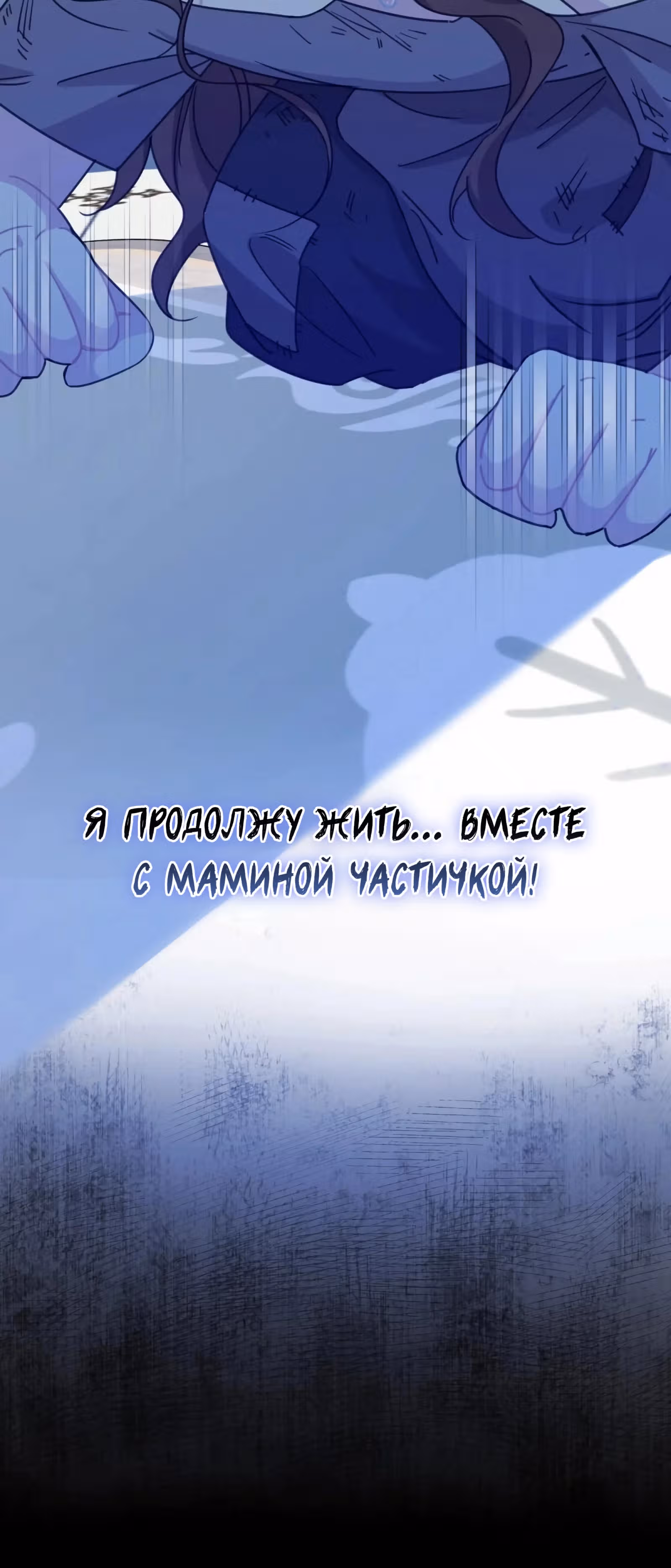 Безответная любовь герцога — Том 1 · Глава 15, страница 42