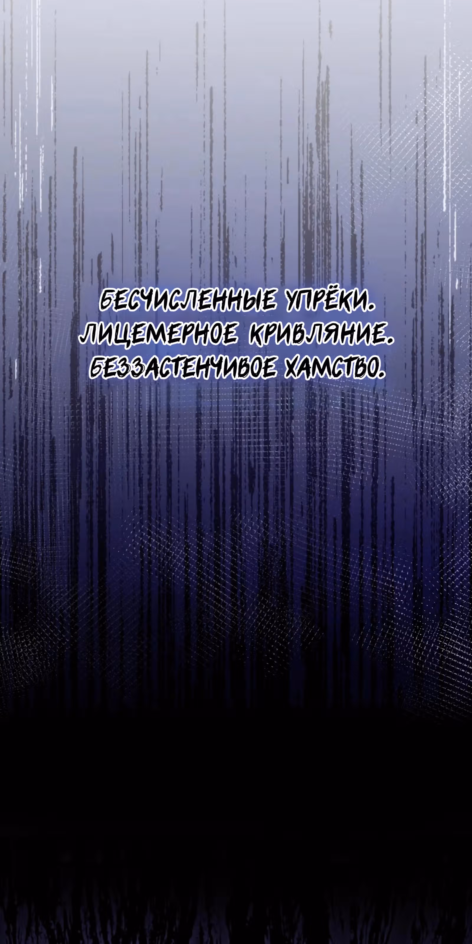 Безответная любовь герцога — Том 1 · Глава 15, страница 10