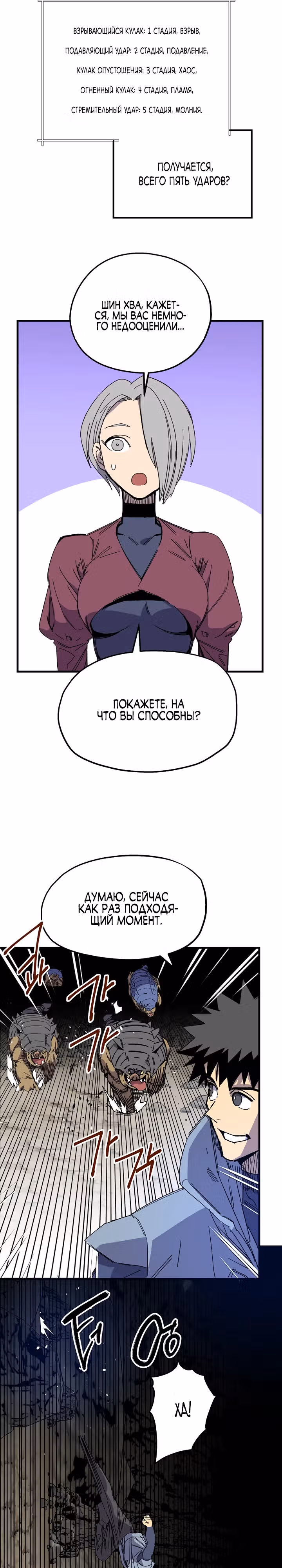 Вы регрессор максимального уровня? — Том 1 · Глава 15, страница 23