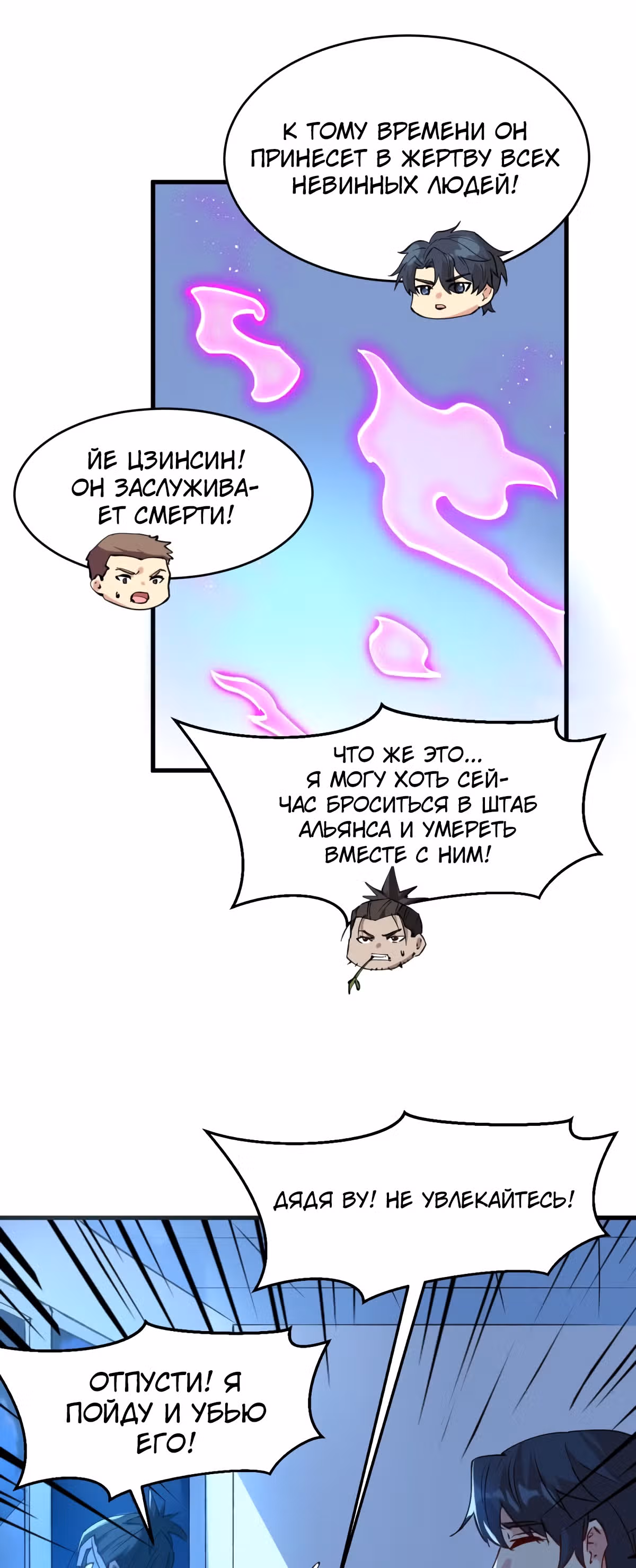 Культиватор из Будущего — Том 2 · Глава 148, страница 14
