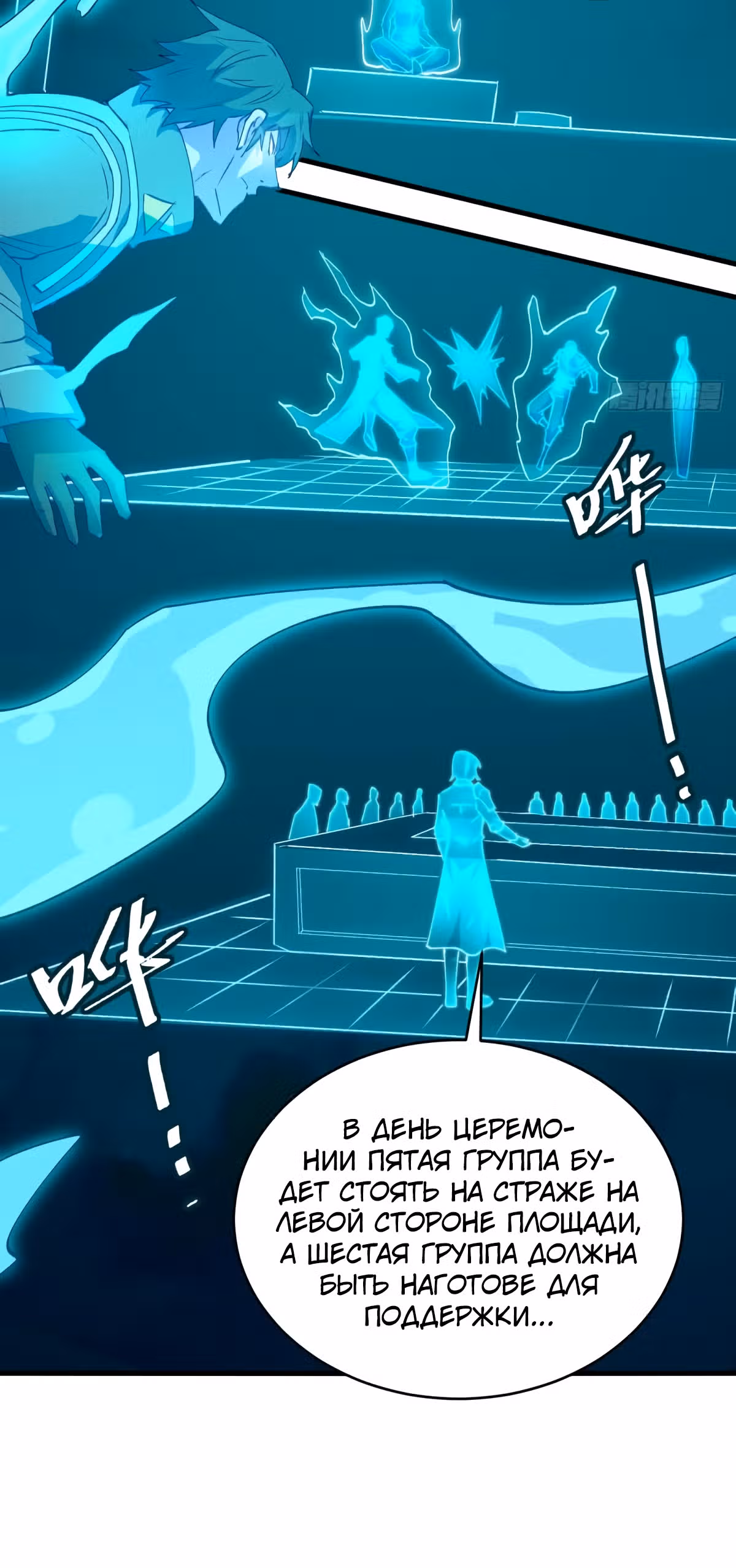 Культиватор из Будущего — Том 2 · Глава 149, страница 21