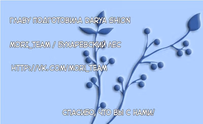 Школяры цензоры — Том 1 · Глава 21, страница 10