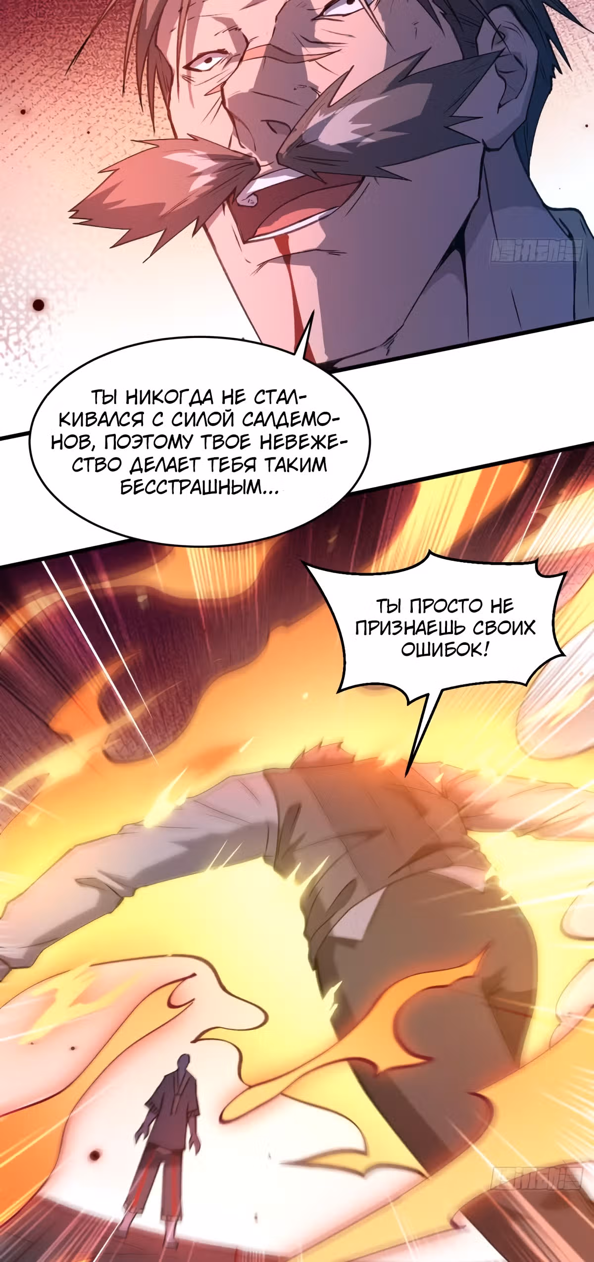 Культиватор из Будущего — Том 2 · Глава 151, страница 12