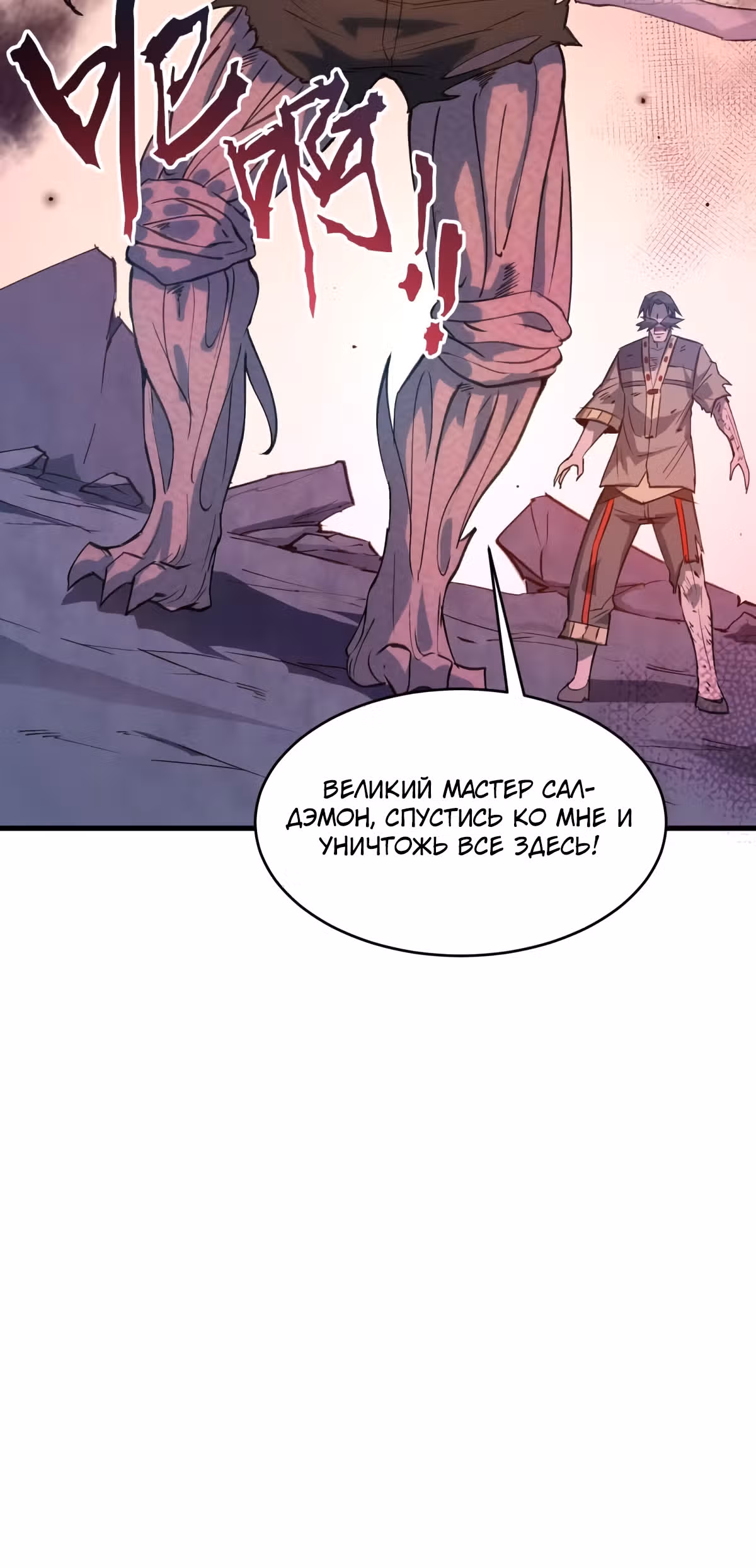 Культиватор из Будущего — Том 2 · Глава 151, страница 32