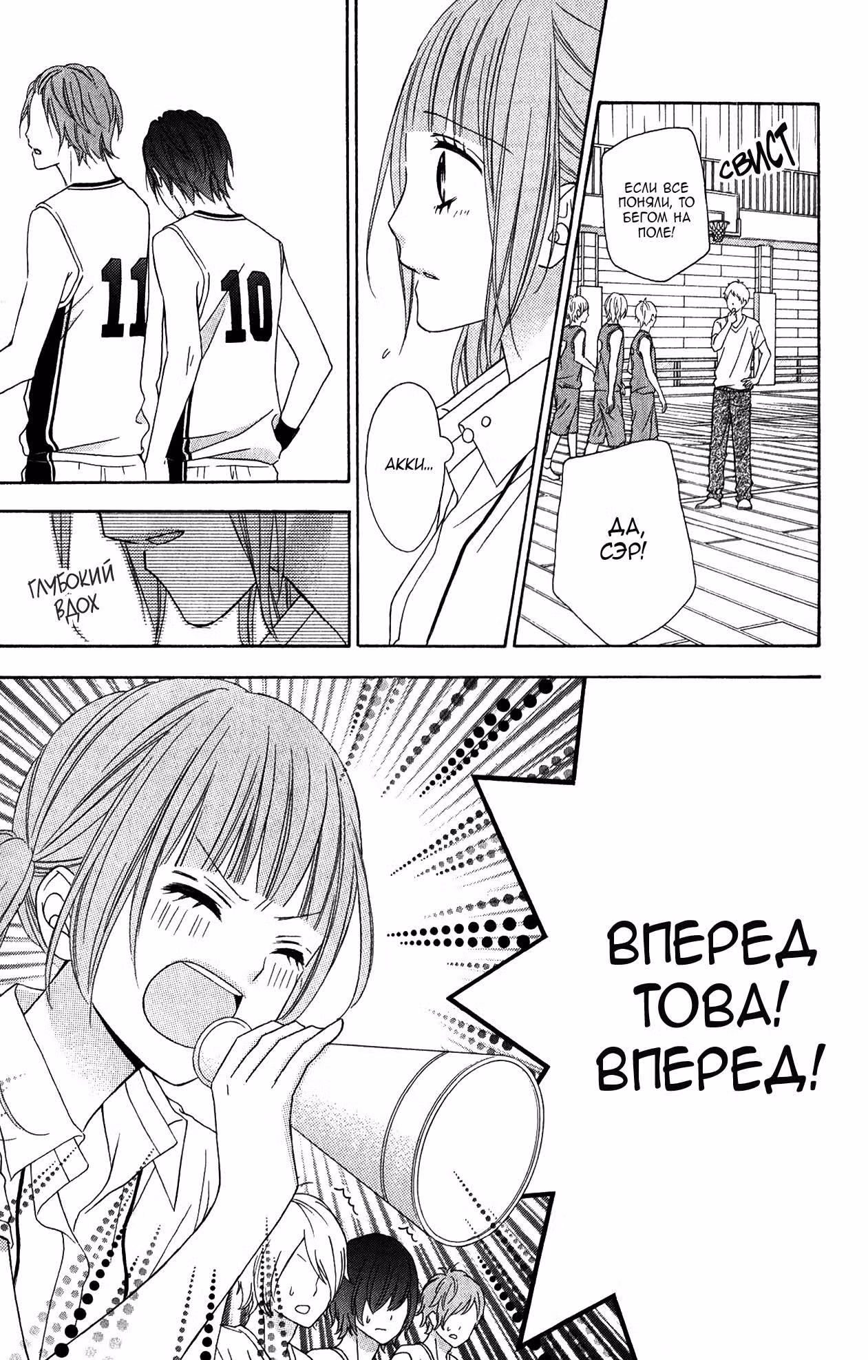 Цубаса и светлячки — Том 2 · Глава 8, страница 28